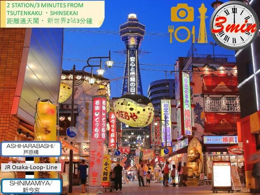 Close To Jr Nanba Station/Airport Bus Terminal/1 Room/Floor/Elevator Osaka Japan