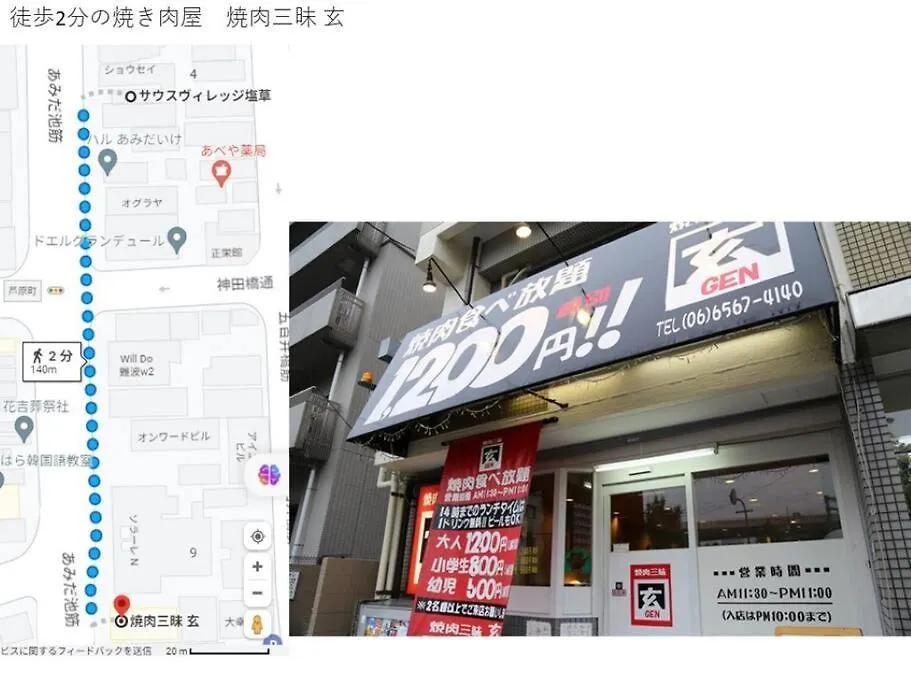 Close To Jr Nanba Station/Airport Bus Terminal/1 Room/Floor/Elevator Osaka Lejlighed