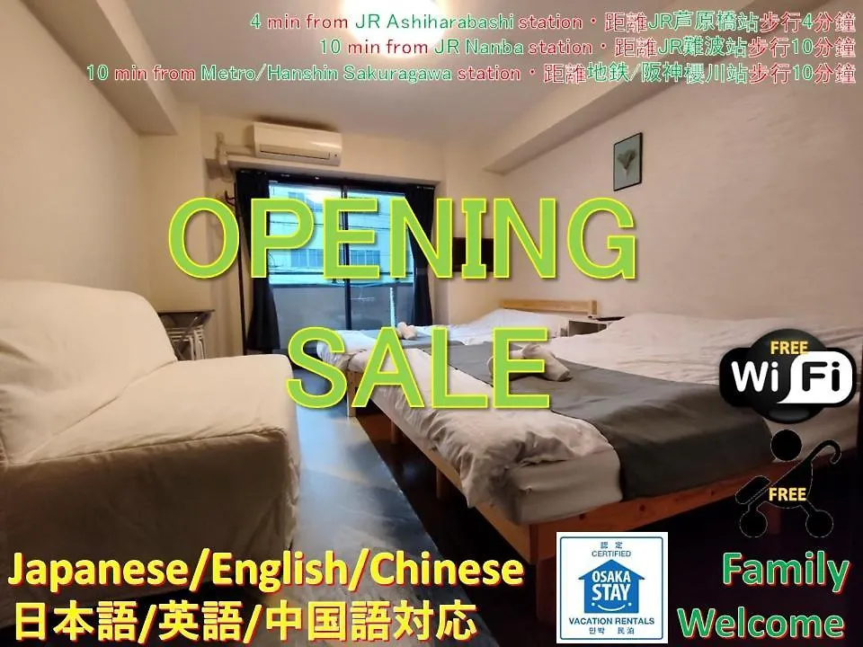 Close To Jr Nanba Station/Airport Bus Terminal/1 Room/Floor/Elevator Osaka 0*,  Japan